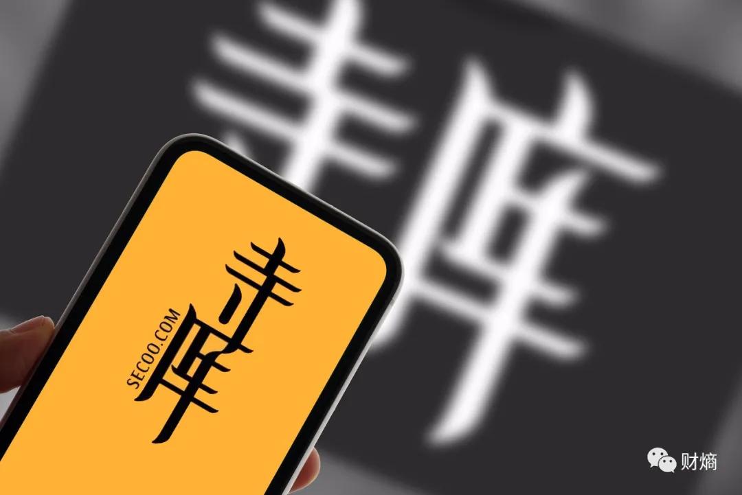 财熵|寺库卷入破产风波,奢侈品消费告别“人傻钱多”?