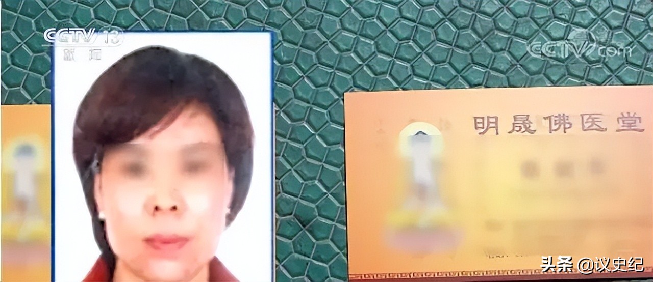 自称大师被判刑,假冒女老中医上央视被判刑