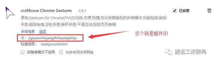 【干货】Chrome插件,扩展开发全攻略,看这篇就够了!