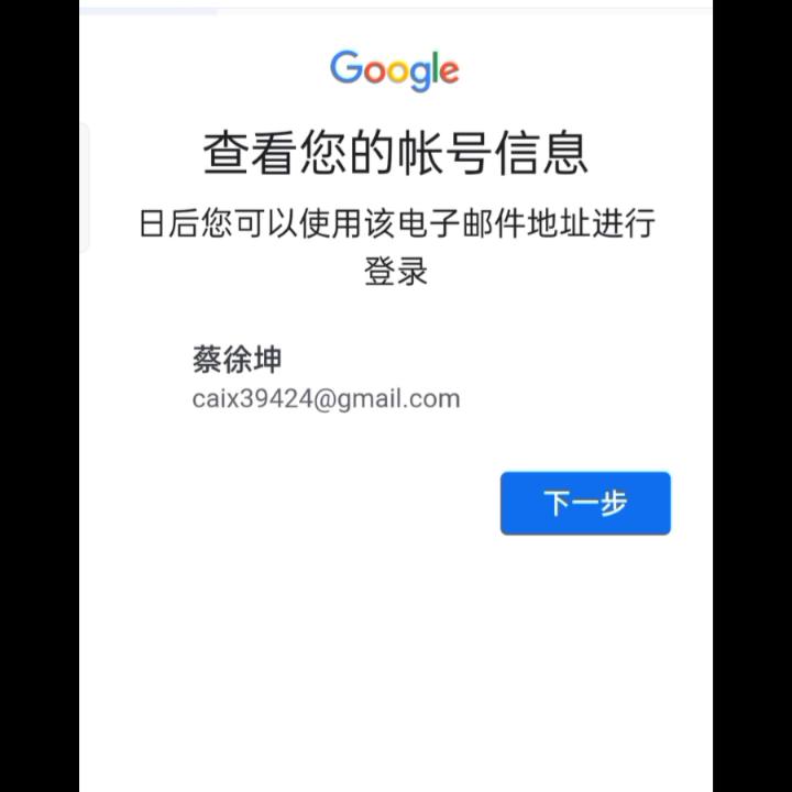 怎么弄谷歌账号安卓手机,谷歌怎么报名教资