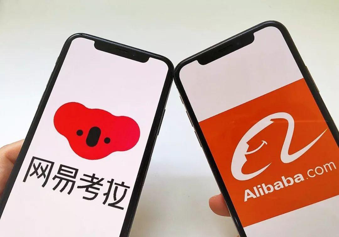 阿里巴巴并购网易考拉财务绩效,阿里巴巴并购网易考拉英文