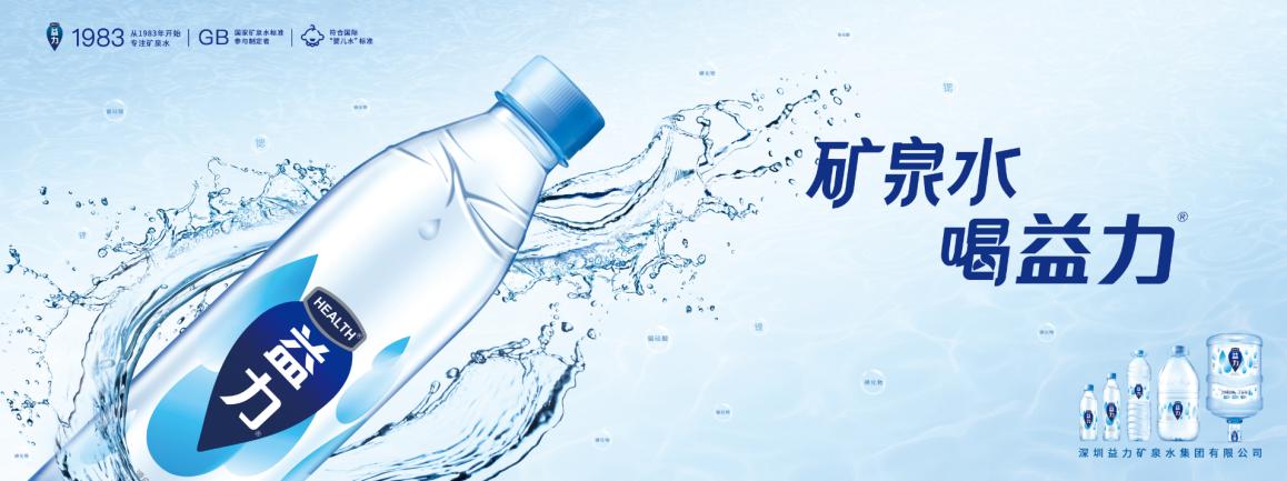 周炼城,益力周炼城