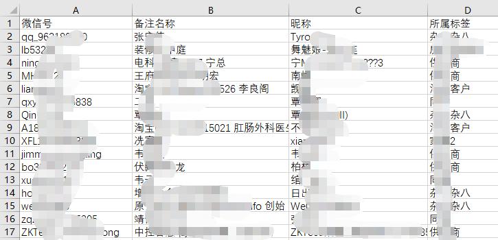 一键导出微信聊天记录,微信通讯录一键导出