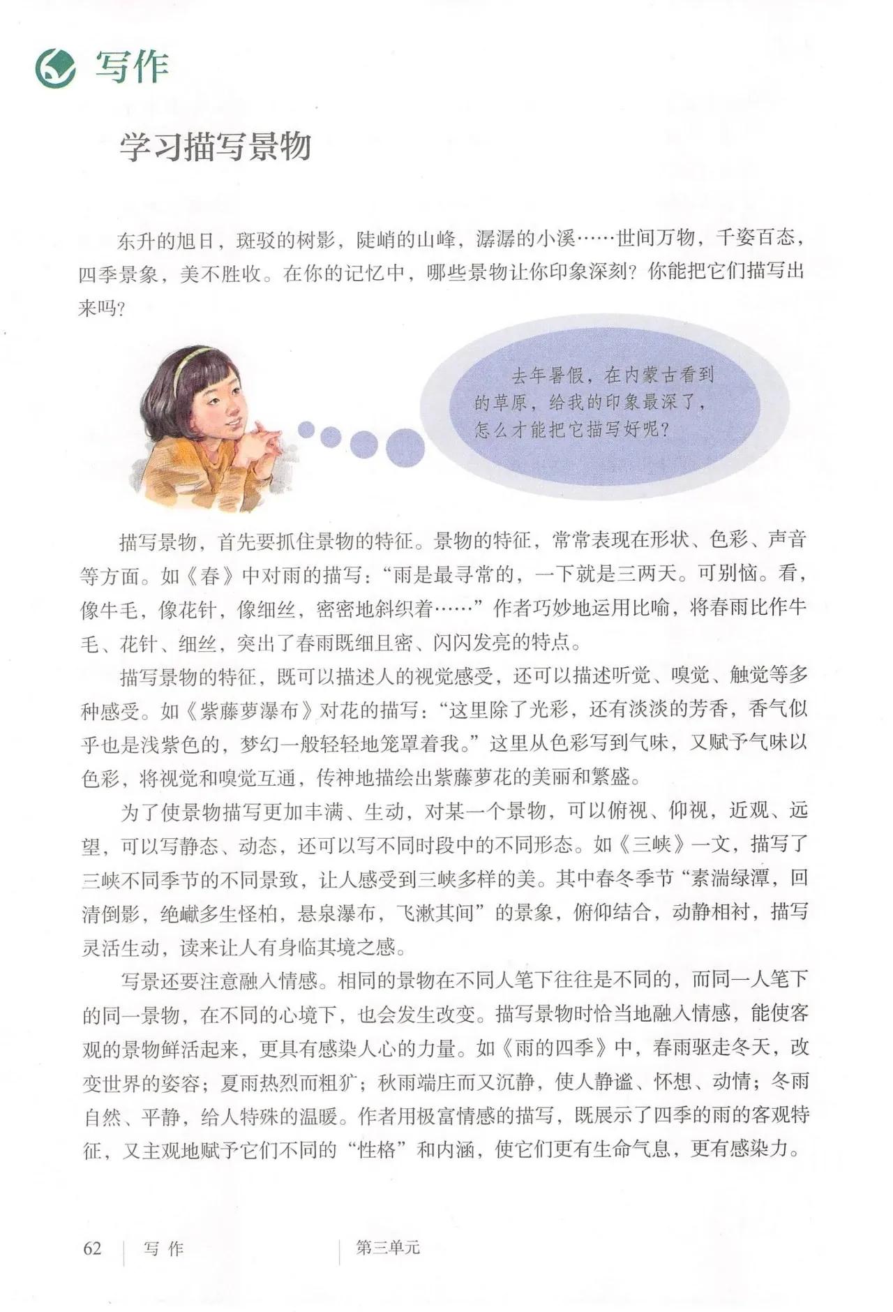 语文八年级上册电子书人教版2021,八年级上册语文书人教版电子2021