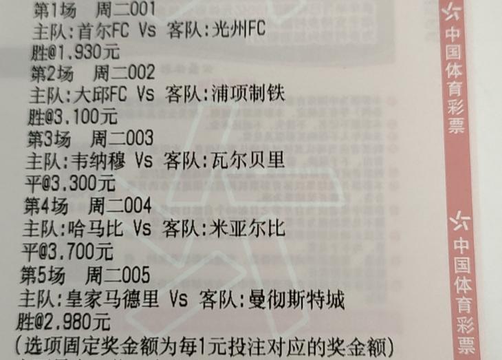 今日竞彩足球5串1实单推荐,今日足球竞彩串单推荐