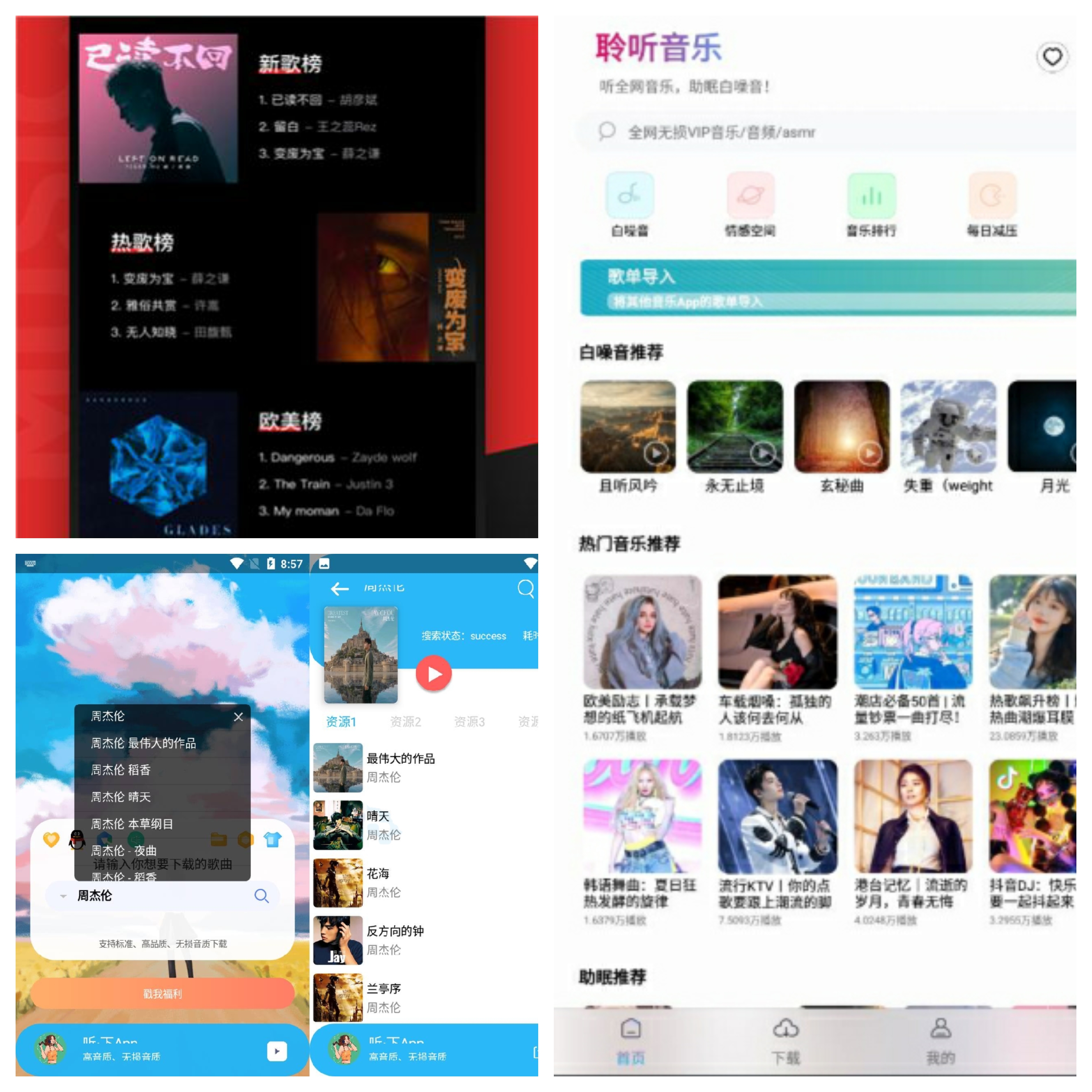 手机听音乐哪个app最好,手机听音乐的app哪个最好