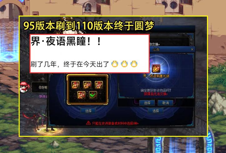 DNF：最难毕业的团本*器武**！非酋时隔4年终于圆梦，可惜幻化了