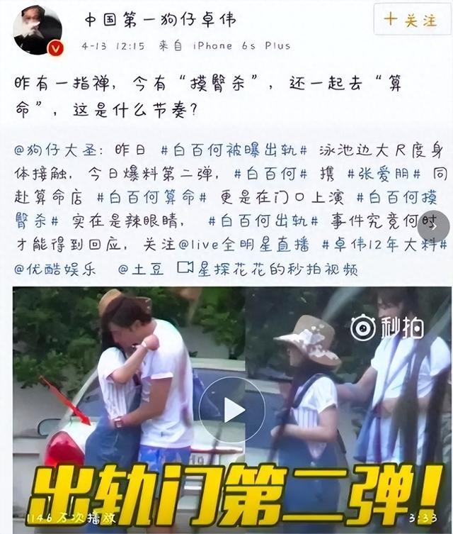 2009年初娱乐圈第一狗仔卓伟,第一狗仔卓伟最近哪里去了