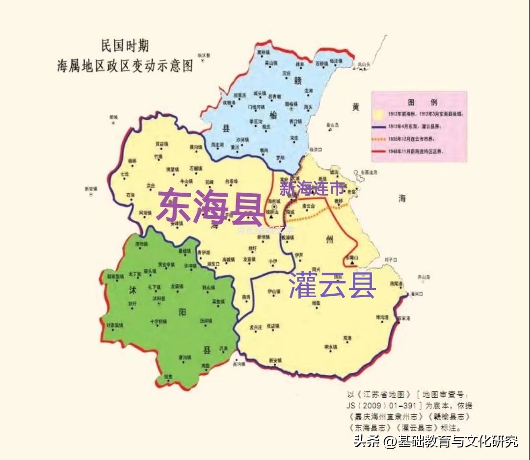 民国时期东海和海州,民国时候的东海