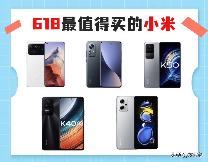 小米最值得入手的手机618,618公认最好的小米三款手机