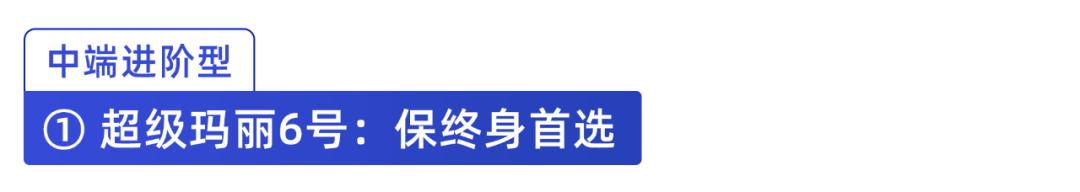 2021全网重疾险超全选购指南,几款重疾险比较