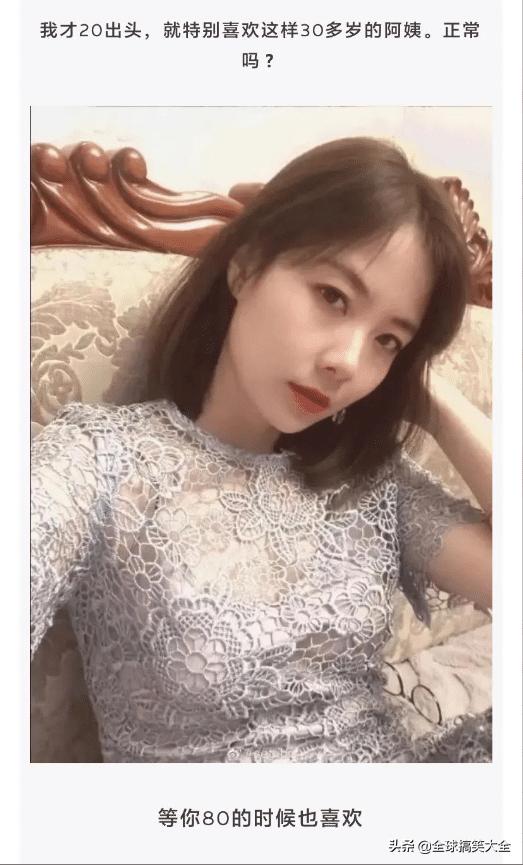 02年的老阿姨神回复,阿姨级别神回复