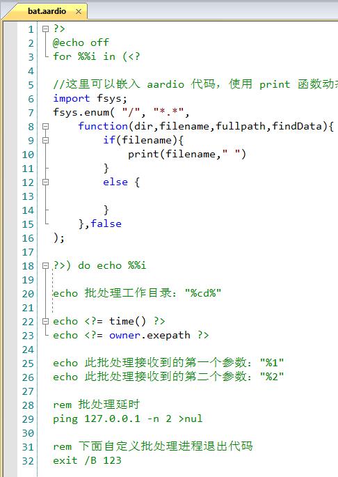 aardio+bat批处理混合编程，制作漂亮图形界面