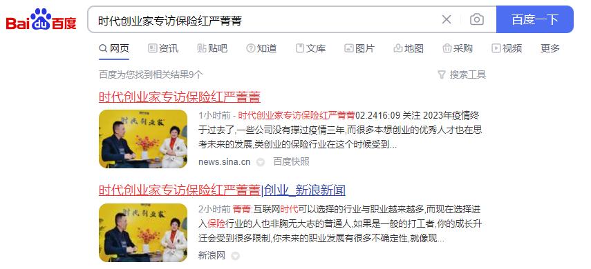 友邦保险人严菁菁为什么会“一夜爆火”？