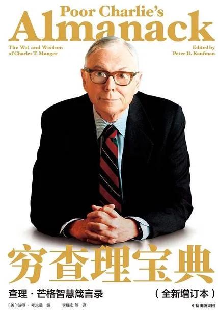 价值投资大师书单,价值投资书单2018