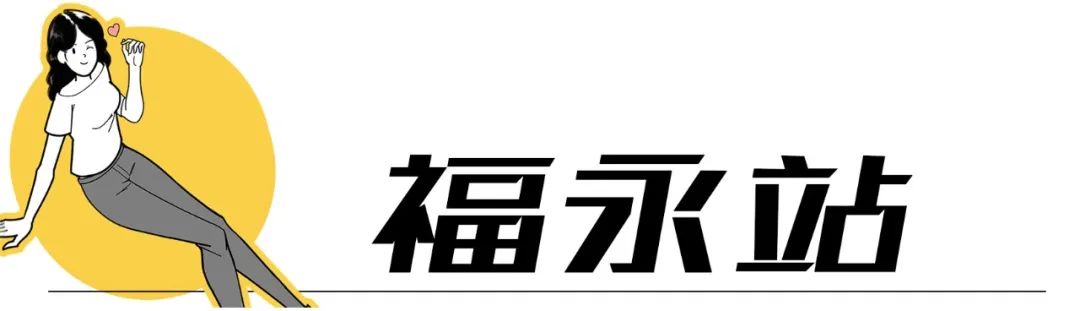 11号线有啥好玩的,北京地铁11号线