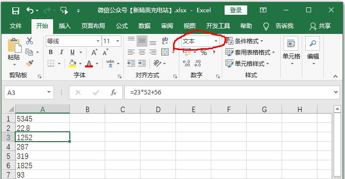 excel表格中数据不能计算怎么解决,excel使用技巧函数