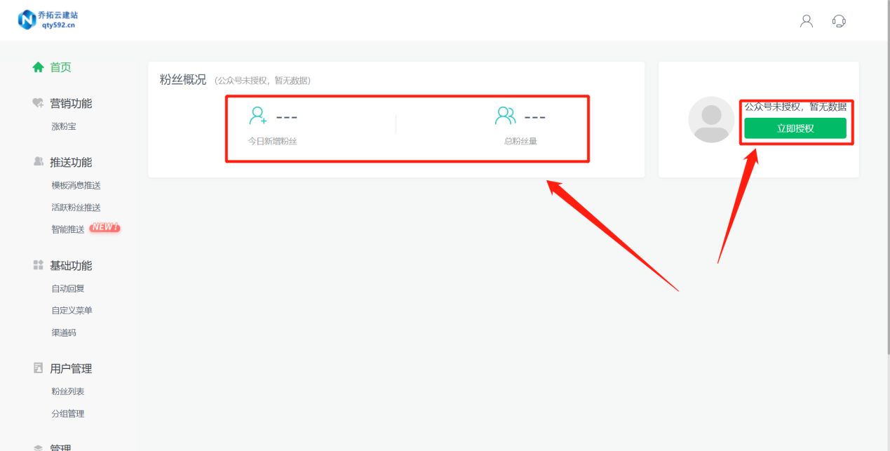 公众号想做得好如何营销吸粉,公众号涨粉推广