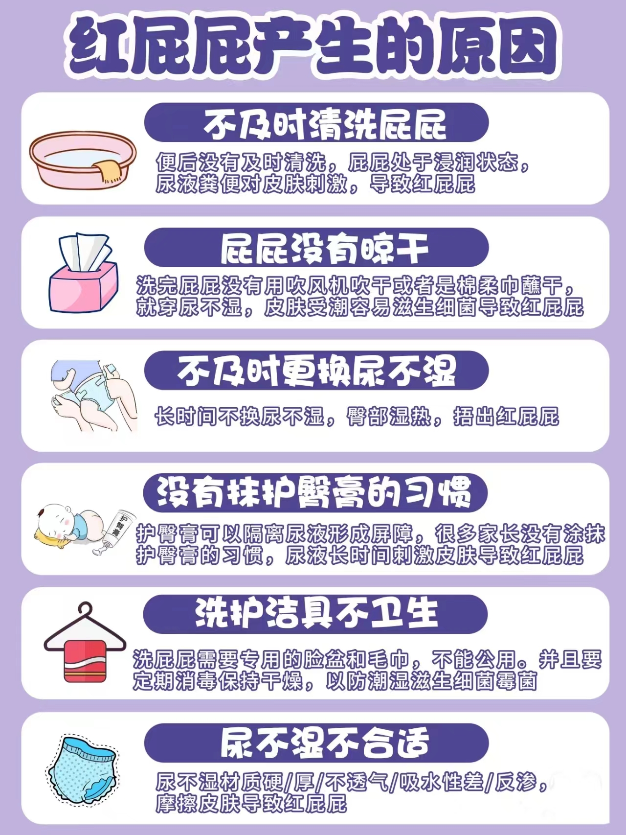 新生儿护理红屁股的步骤,新生儿红屁股护理视频教程