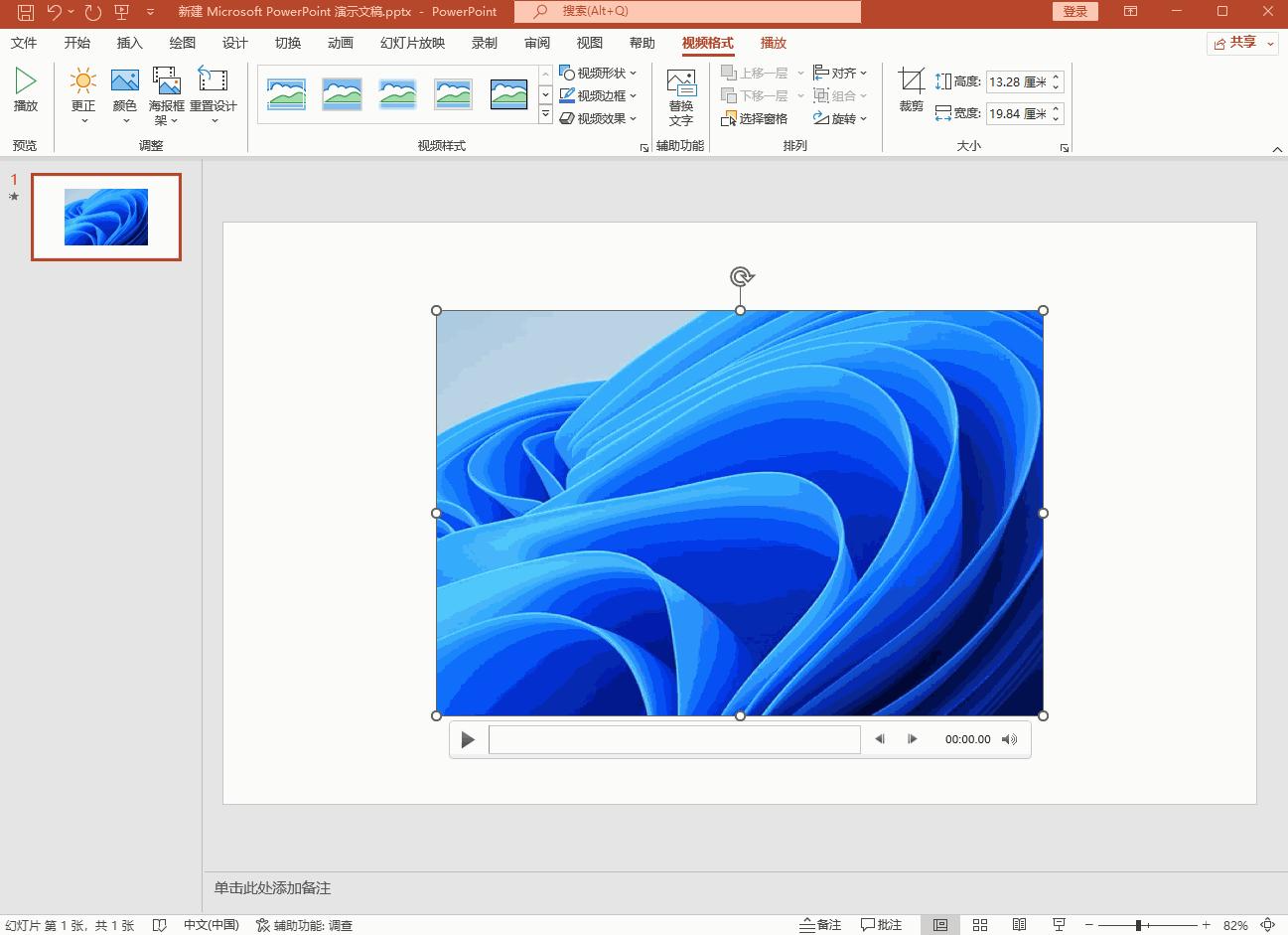 用ppt自带的录制功能怎样保存下来,ppt自带的录制功能详解