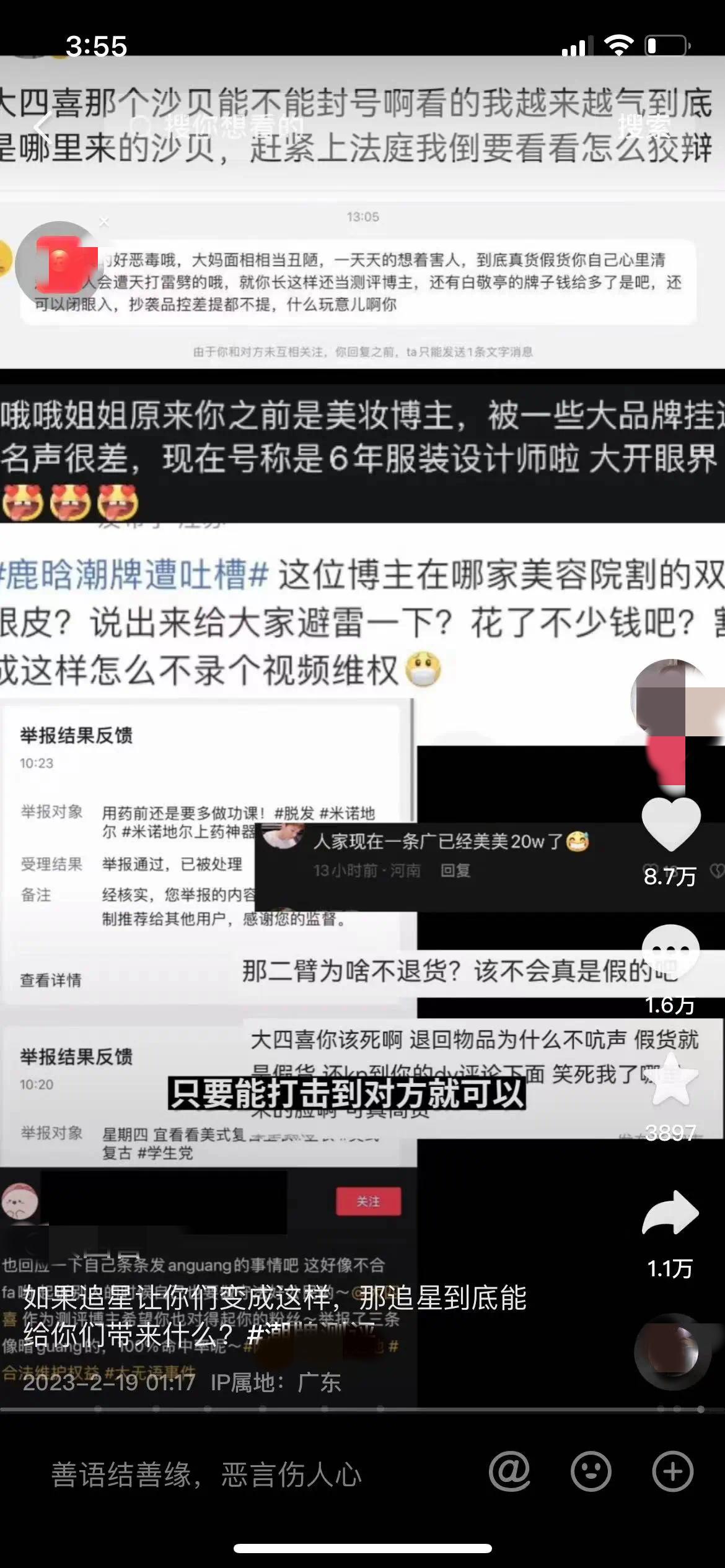一件外套1500，变着法儿坑粉丝，是谁喂大了这些明星的胃口？