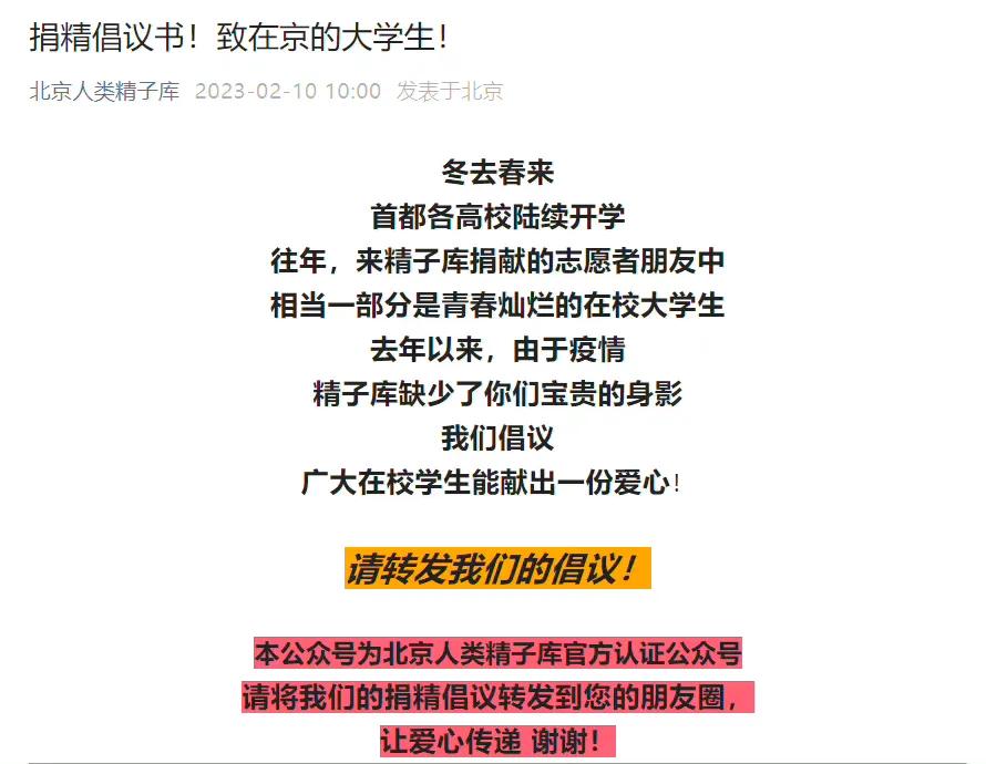 奖励可达5000元！精子合格率不到20%各地紧急发布捐精倡议书