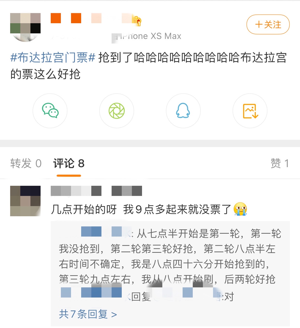 布达拉宫门票怎么网上预约,布达拉宫门票免票时间表