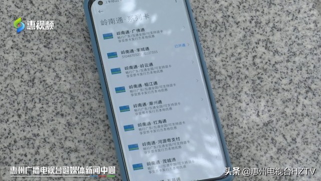 惠州公交刷卡岭南通有优惠吗,岭南通虚拟卡