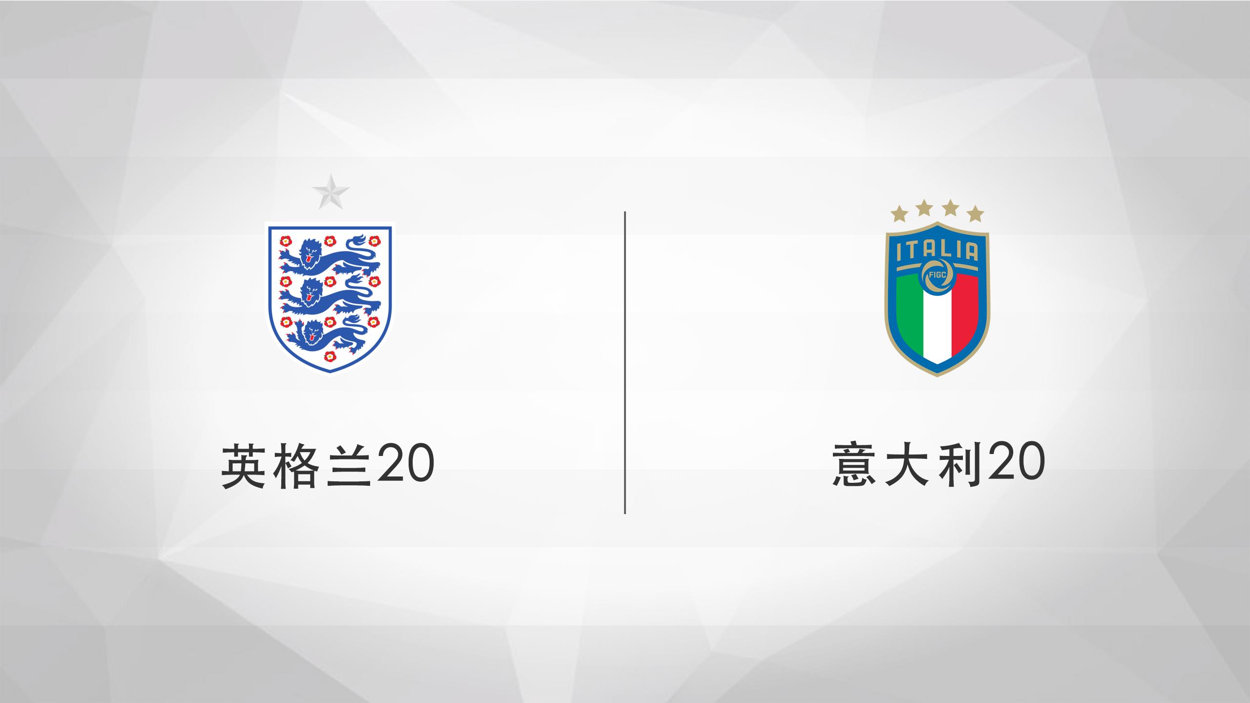 世青赛乌拉圭vs英格兰比赛结果,欧锦赛英格兰vs意大利最新战报