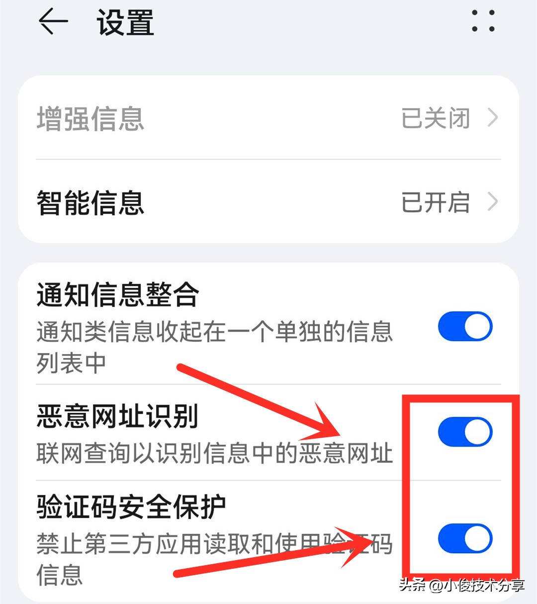 如何关闭手机支付安全检测,支付保护提示恶意软件怎么关闭