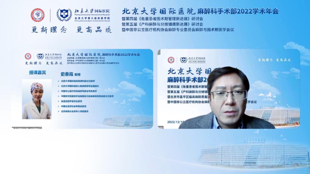 北京大学国际学术大会,北京大学国际医院手术