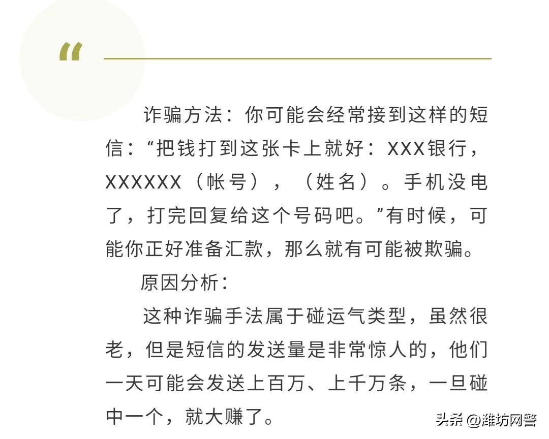 为什么这几年这么多诈骗,以前诈骗过会不会被抓