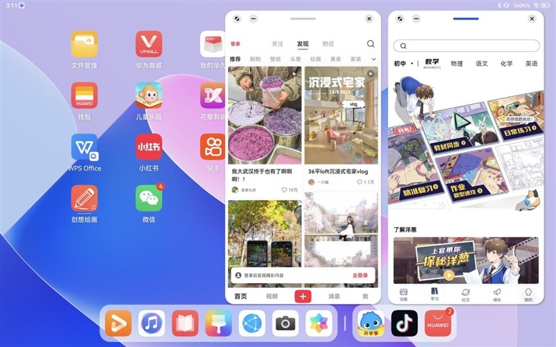 华为matepad11平板2023柔光屏评测,华为matepad11英寸2023款柔光屏