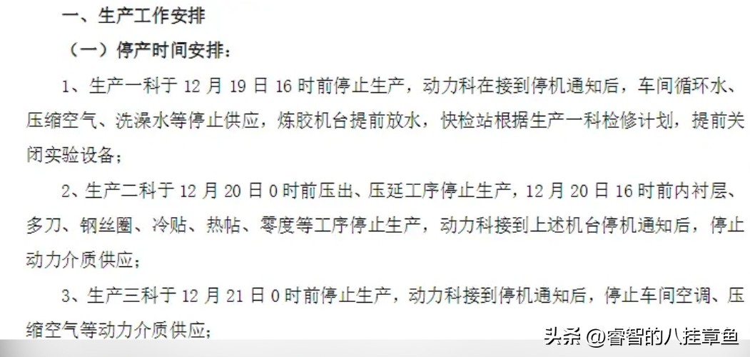 电池江湖风云变！捷威动力突然‘跑路’？