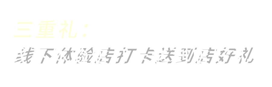 复工就要美！赶紧来洋码头领1分钱面膜盲盒