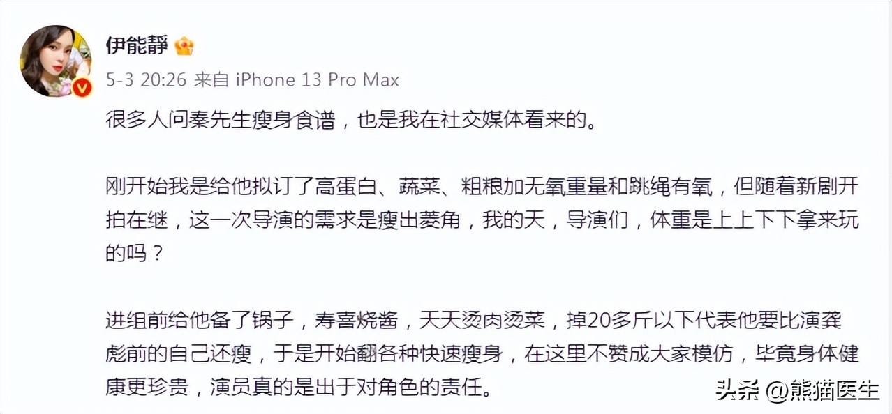 明星快速瘦身食谱一周十斤,明星减肥餐食谱视频