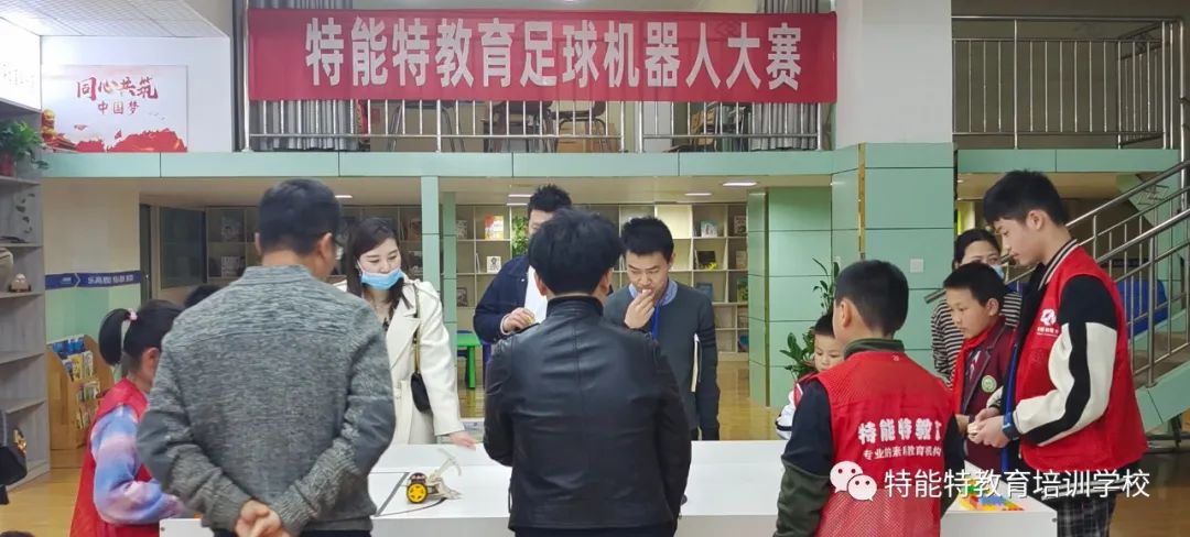 巴*特中**能特教育举行少儿机器人足球大赛