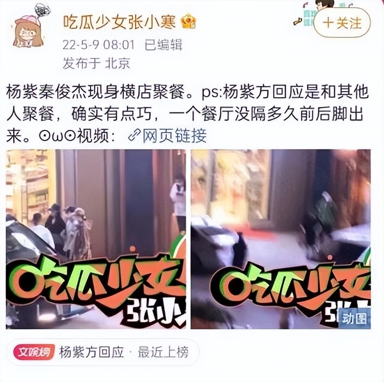 富婆杨紫,杨紫小富婆