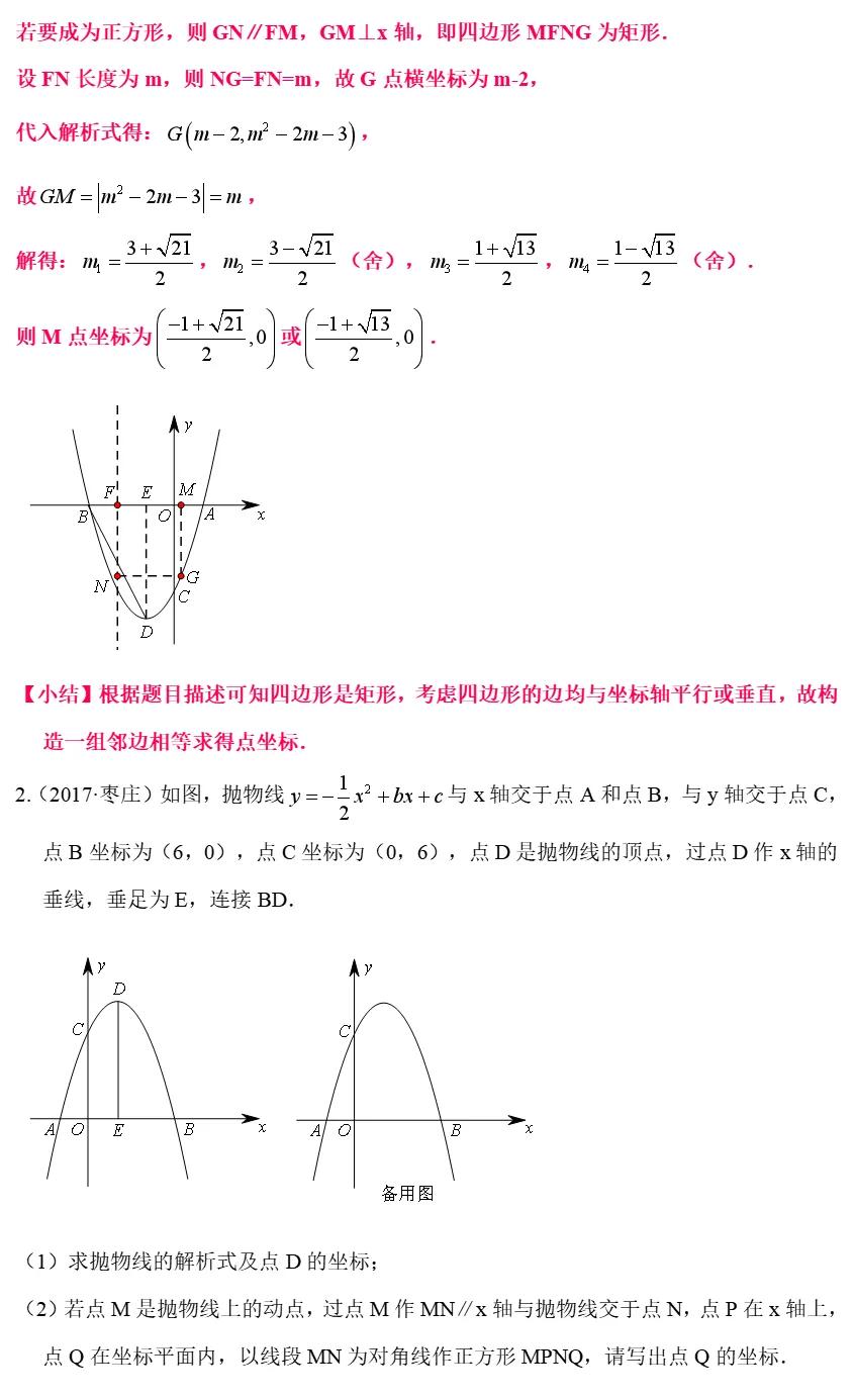 中考数学思维方法与解题策略,中考热点解题技巧和方法
