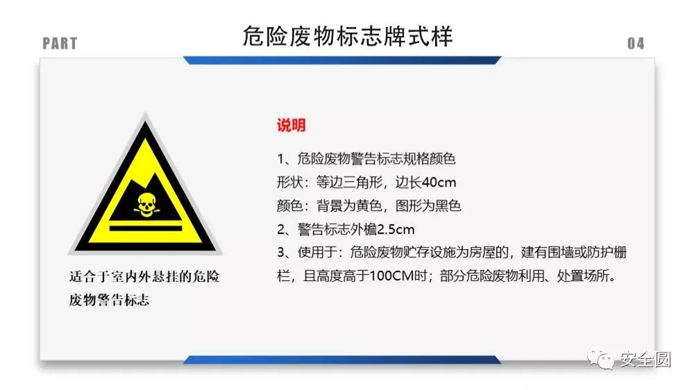 工地安全标识牌尺寸国家标准,机械设备安全标识牌和操作规程