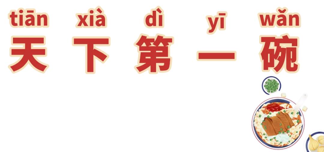 寻味陕西老字号,寻味西安老字号