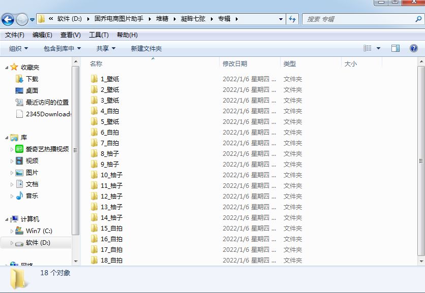 美工底图素材常用软件推荐,美工如何建立自己的素材库