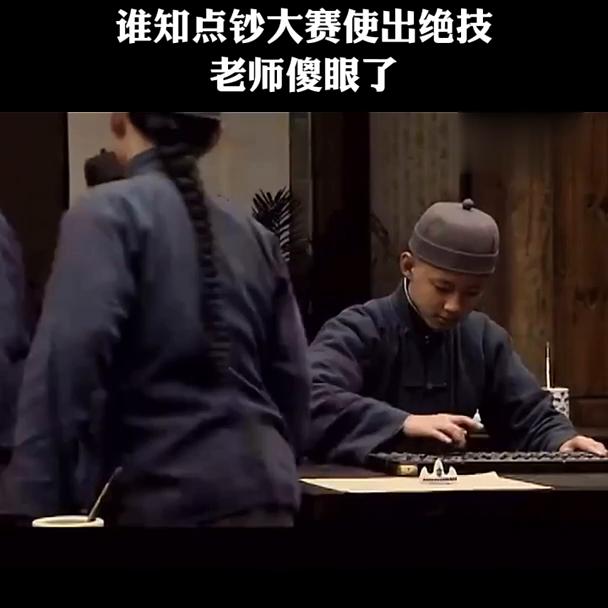 小孩偷学师傅的流水辨银,谁知点钞大赛使出绝招,老师傻眼...