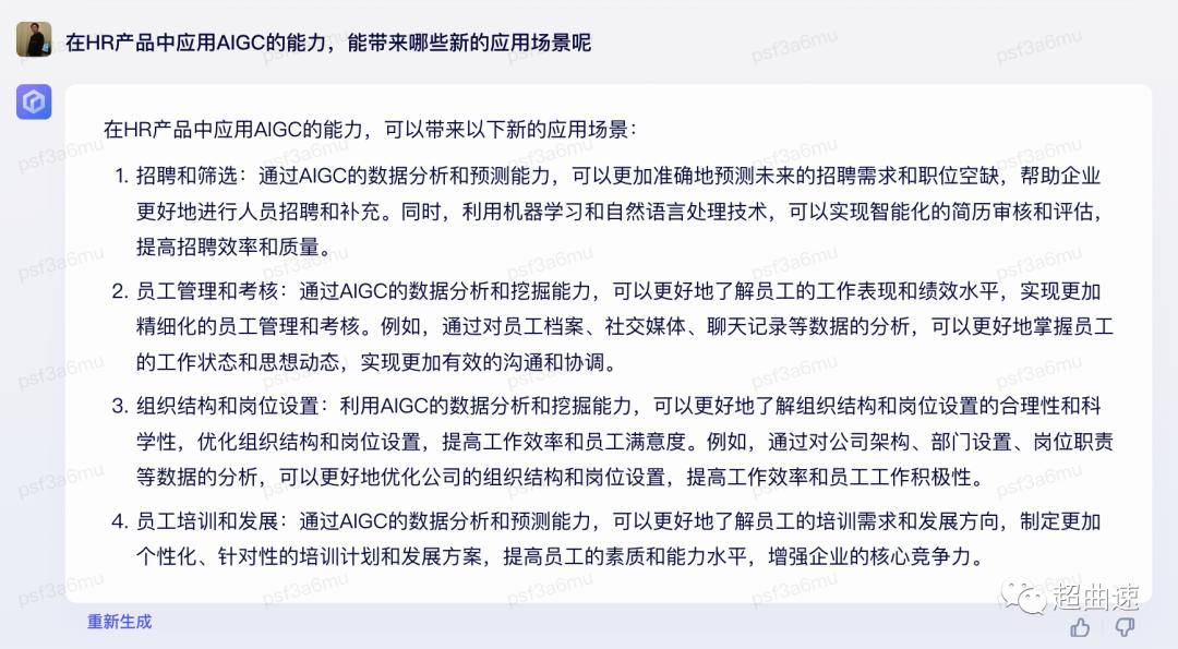 文心一言和通义千问盘古哪个好用,百度文心一言和chatgpt哪个好