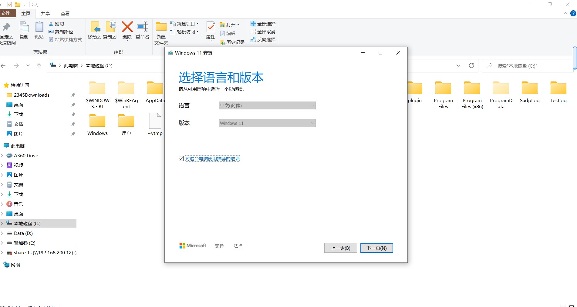 win10原版iso启动u盘制作,如何用iso制作win11官方启动盘