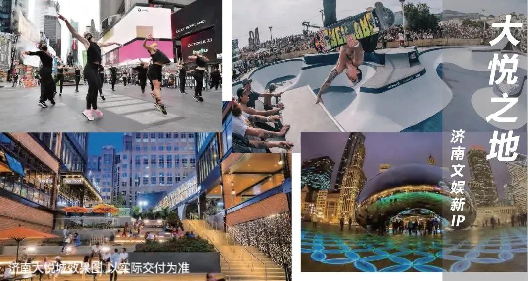 济南大悦城综合体最新消息,济南大悦城动工最新消息