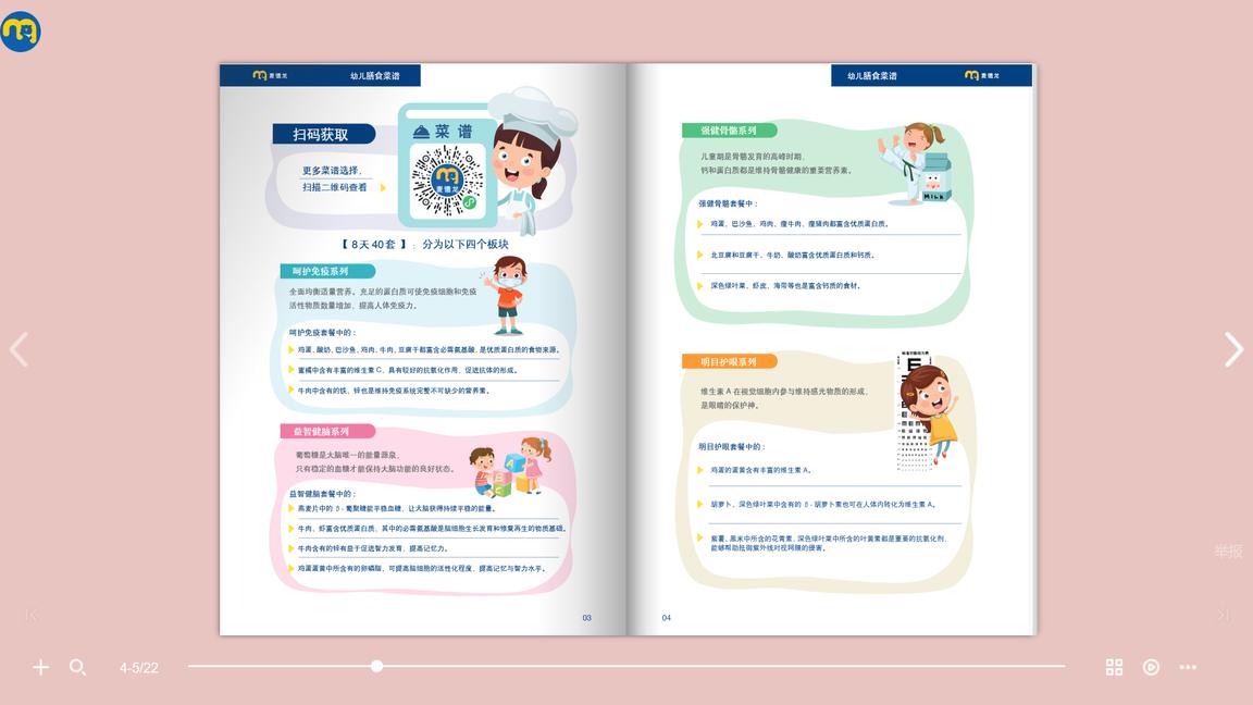 微信版电子书制作平台,让你的阅读体验更美好|云展网