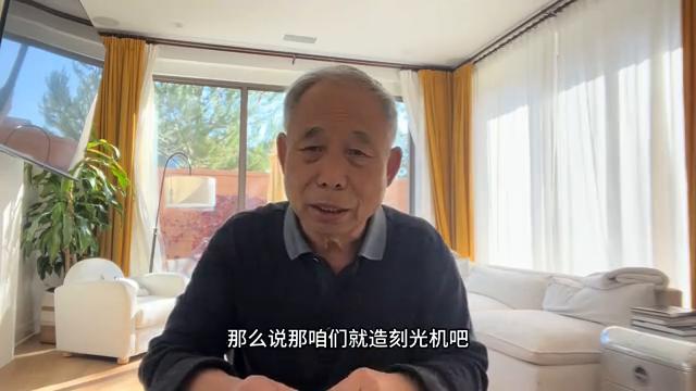 芯片光刻机,光刻机做的芯片是什么