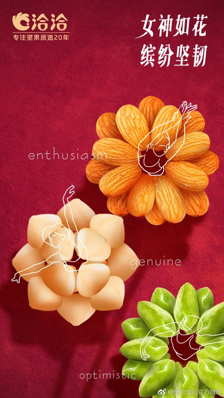 医院三八妇女节宣传海报图片,3月8号妇女节海报图片