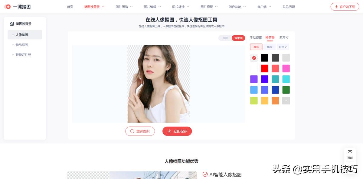 照片如何一键修图,怎样应用图片修整工具处理图片